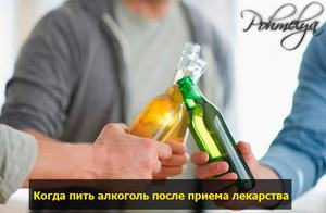 Алкоголь и Диспорт: совместимость и последствия приёма